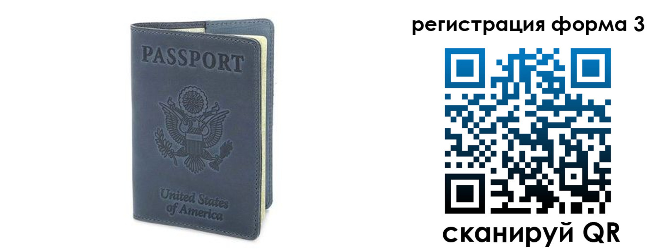 временная регистрация недорого в Муравленко