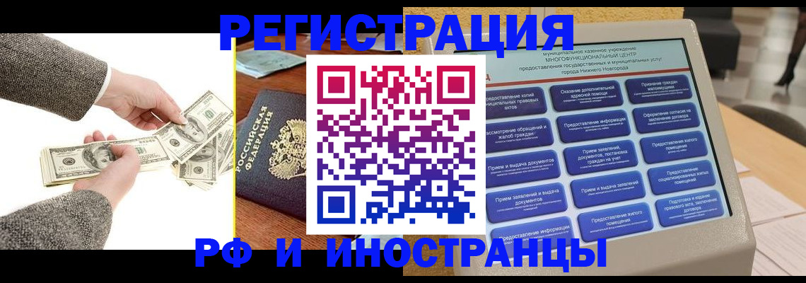 временная регистрация адрес в Муравленко